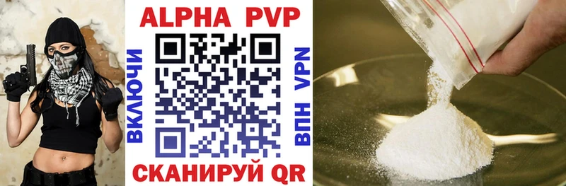 Альфа ПВП VHQ  закладка  Велиж 