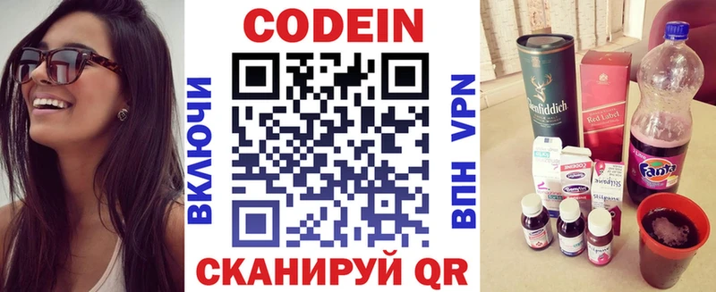Кодеиновый сироп Lean напиток Lean (лин)  Велиж 