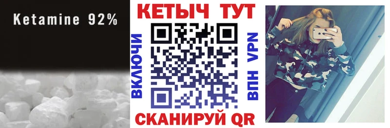 КЕТАМИН ketamine  блэк спрут вход  Велиж 