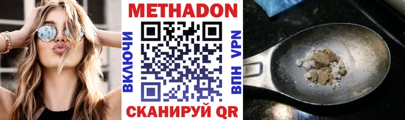 МЕТАДОН мёд  как найти наркотики  Велиж 